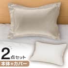 ホテルスタイル枕(Nホテル3 スタンダード)本体+カバーセット(Nホテル3 LMO) 1枚目画像