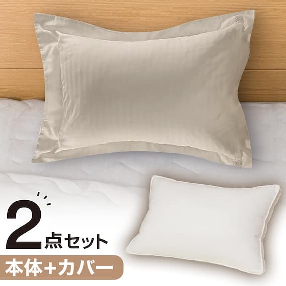 ホテルスタイル枕(Nホテル3 スタンダード)本体+カバーセット(Nホテル3 LMO) 1枚目画像