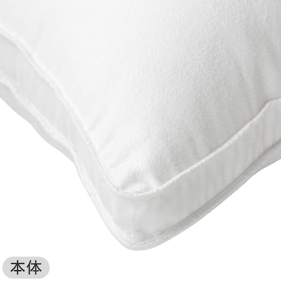 ホテルスタイル枕(Nホテル3 スタンダード)本体+カバーセット(Nホテル3 LMO) 10枚目画像