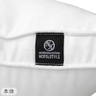 ホテルスタイル枕(Nホテル3 スタンダード)本体+カバーセット(Nホテル3 LMO) 12枚目画像