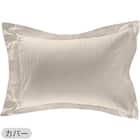 ホテルスタイル枕(Nホテル3 スタンダード)本体+カバーセット(Nホテル3 LMO) 14枚目画像