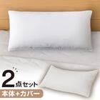 ホテルスタイル枕　セミロングサイズ(Nホテル3)本体＋カバーセット(Nホテルスタイル2 P) 1枚目画像