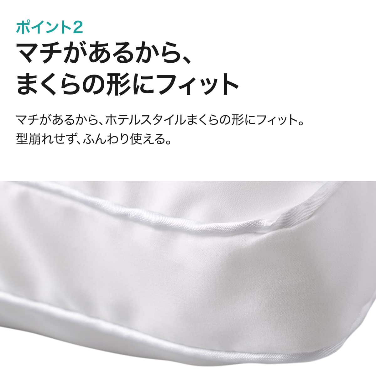 ホテルスタイル枕 セミロングサイズ(Nホテル3)本体＋カバーセット(N