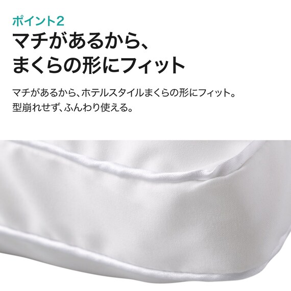 ホテルスタイル枕　セミロングサイズ(Nホテル3)本体＋カバーセット(Nホテルスタイル2 P) 16枚目画像