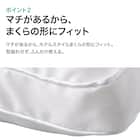 ホテルスタイル枕 セミロングサイズ(Nホテル3)本体+カバーセット(Nホテルスタイル2 P) 16枚目画像