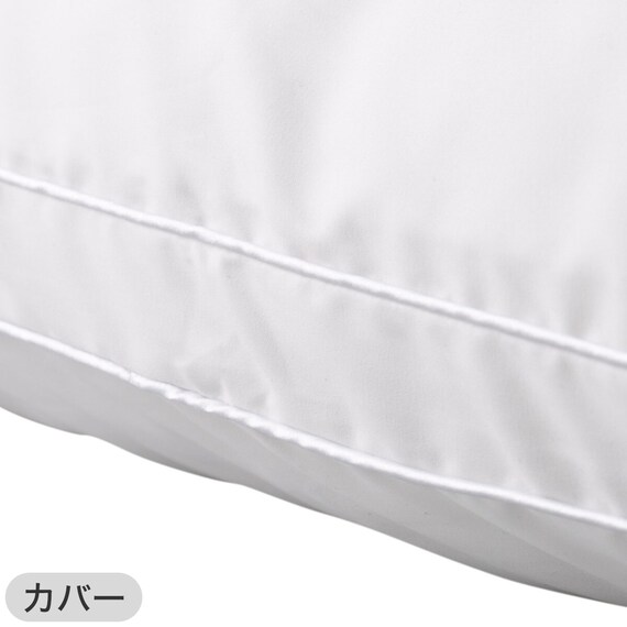 ホテルスタイル枕　セミロングサイズ(Nホテル3)本体＋カバーセット(Nホテルスタイル2 P) 19枚目画像
