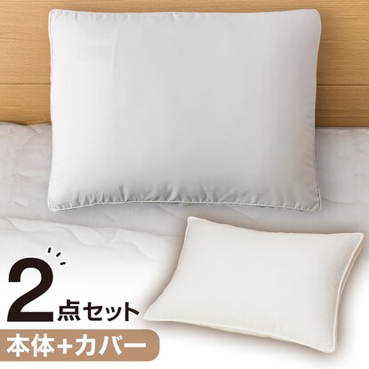 ホテルスタイル枕 大判サイズ(Nホテル3)本体＋カバーセット(Nホテル 