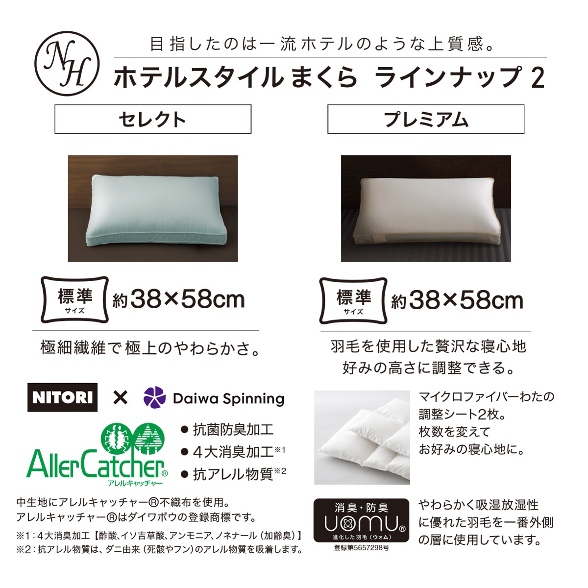 ホテルスタイル枕 大判サイズ(Nホテル3)