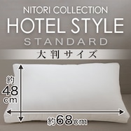 ホテルスタイル枕 大判サイズ(Nホテル3)