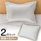 ホテルスタイル枕 4大消臭機能付き(Nホテル3 セレクト)本体+カバーセット(Nホテル3 WH S) 1枚目画像