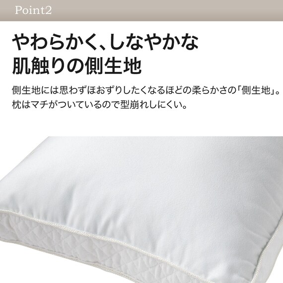 ホテルスタイル枕　４大消臭機能付き(Nホテル3 セレクト)本体＋カバーセット(Nホテル3 WH S) 4枚目画像