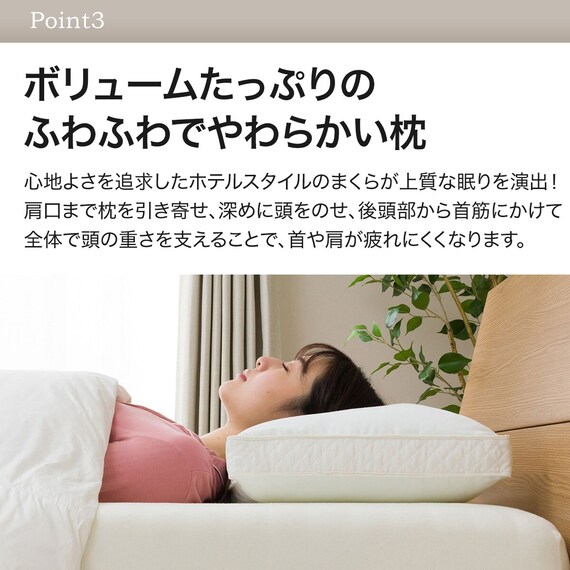 ホテルスタイル枕　４大消臭機能付き(Nホテル3 セレクト)本体＋カバーセット(Nホテル3 WH S) 5枚目画像