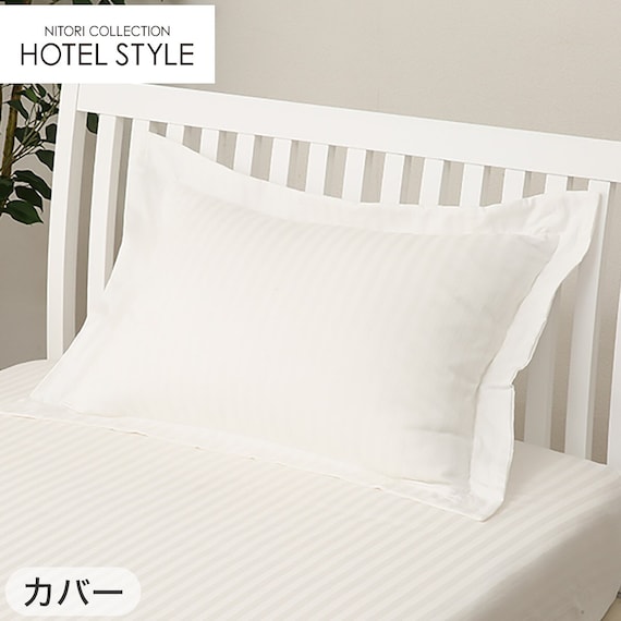 ホテルスタイル枕 4大消臭機能付き(Nホテル3 セレクト)本体+カバーセット(Nホテル3 WH S) 13枚目画像