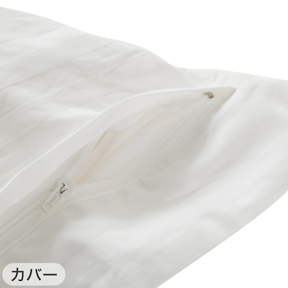 ホテルスタイル枕 4大消臭機能付き(Nホテル3 セレクト)本体+カバーセット(Nホテル3 WH S) 15枚目画像