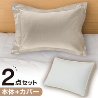 ホテルスタイル枕　４大消臭機能付き(Nホテル3 セレクト)本体＋カバーセット(Nホテル3 LMO)