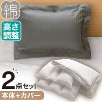 プレミアム ホテルスタイル枕 羽毛入り(Nホテル3)+カバーセット(Nホテル3 DGY)