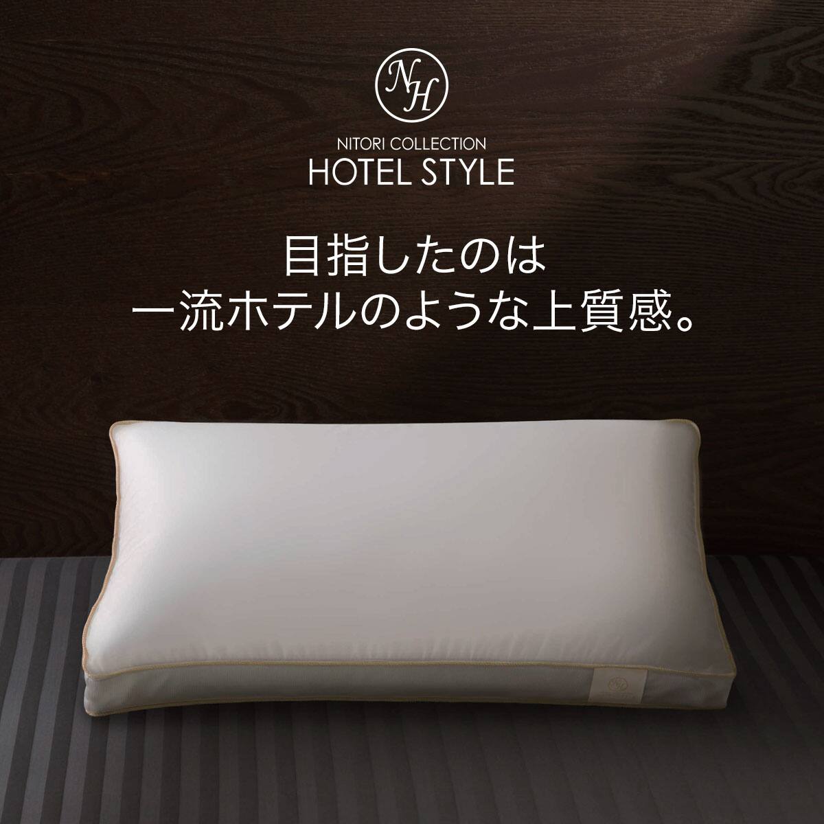 プレミアム ホテルスタイル枕 羽毛入り(Nホテル3)+カバーセット(N