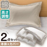 プレミアム ホテルスタイル枕 羽毛入り(Nホテル3)+カバーセット(Nホテル3 LMO)