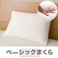 抗菌防臭　低反発チップ枕(Nチップ4MID P2204)