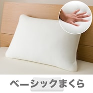 抗菌防臭 低反発チップ枕(Nチップ3 HI P2205)