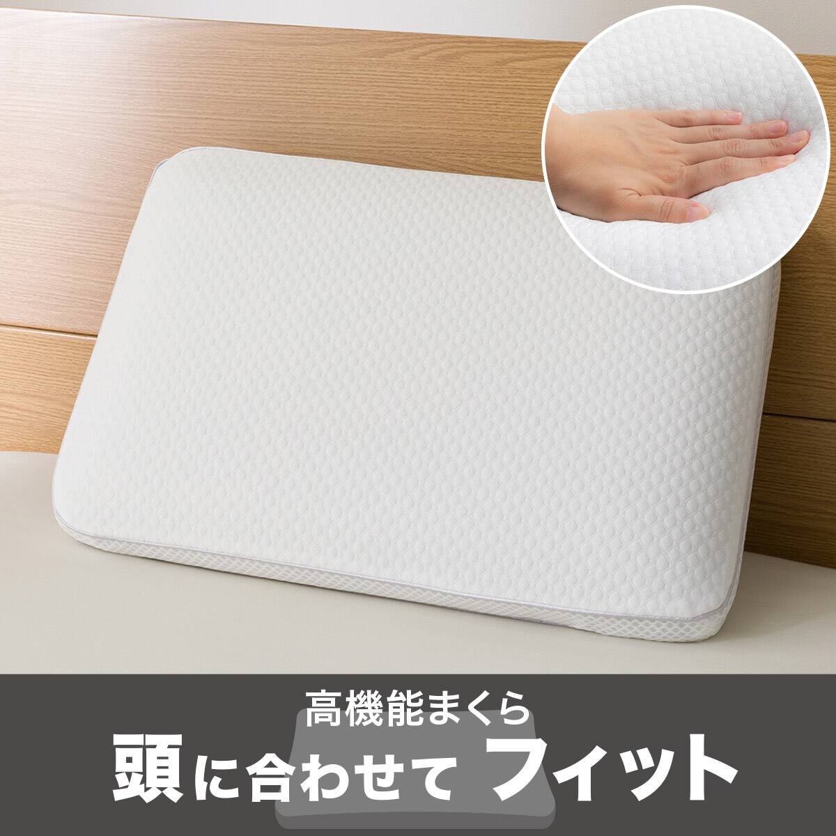 消臭低反発まくら(P2206) | ニトリネット【公式】 家具・インテリア通販