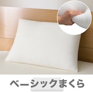 マシュマロタッチ ふんわりもっちり枕(P2209)