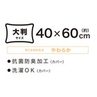 ふんわりもっちり プレミアムまくら(P2224) 6枚目画像