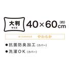 ふんわりもっちり プレミアムまくら(P2224) 16枚目画像