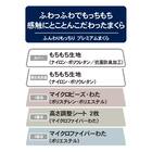 ふんわりもっちり　プレミアムまくら(P2224) 17枚目画像