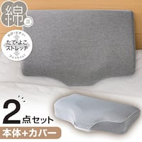 横向き寝も仰向け寝もラクな低反発まくら 本体+洗い替え用カバーセット(NフィットニットソッコウNF1 DGY)