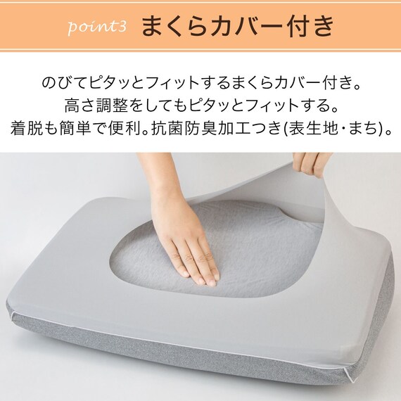 横向き寝も仰向け寝もラクな低反発まくら(ナチュラルフィットプレミアムP2304)+洗い替えカバー 8枚目画像