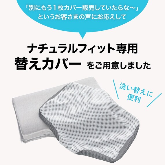横向き寝も仰向け寝もラクな低反発まくら(ナチュラルフィットプレミアムP2304)+洗い替えカバー 16枚目画像