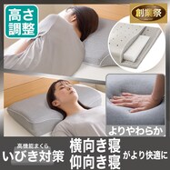 横向き寝も仰向け寝もラクな低反発まくら(ナチュラルフィットプレミアムP2304)【期間限定価格:8/6~9/24まで】