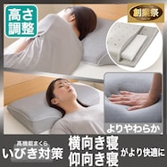 横向き寝も仰向け寝もラクな低反発まくら(ナチュラルフィットプレミアムP2304)【期間限定価格:11/26~1/5まで】