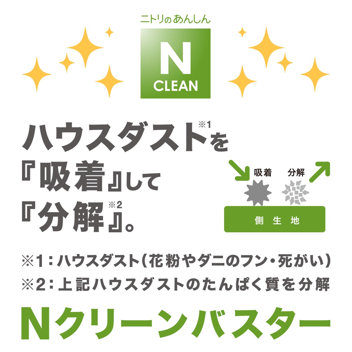 ダスト 対策 ハウス