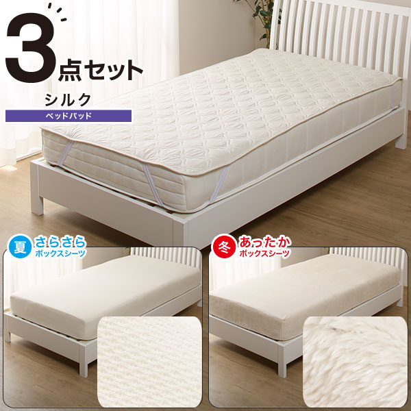 ニトリ ベッドパッド ボックスシーツ3点セット シルク Iv Q のレビュー 口コミとして参考になる投稿2枚 Roomclip ルームクリップ