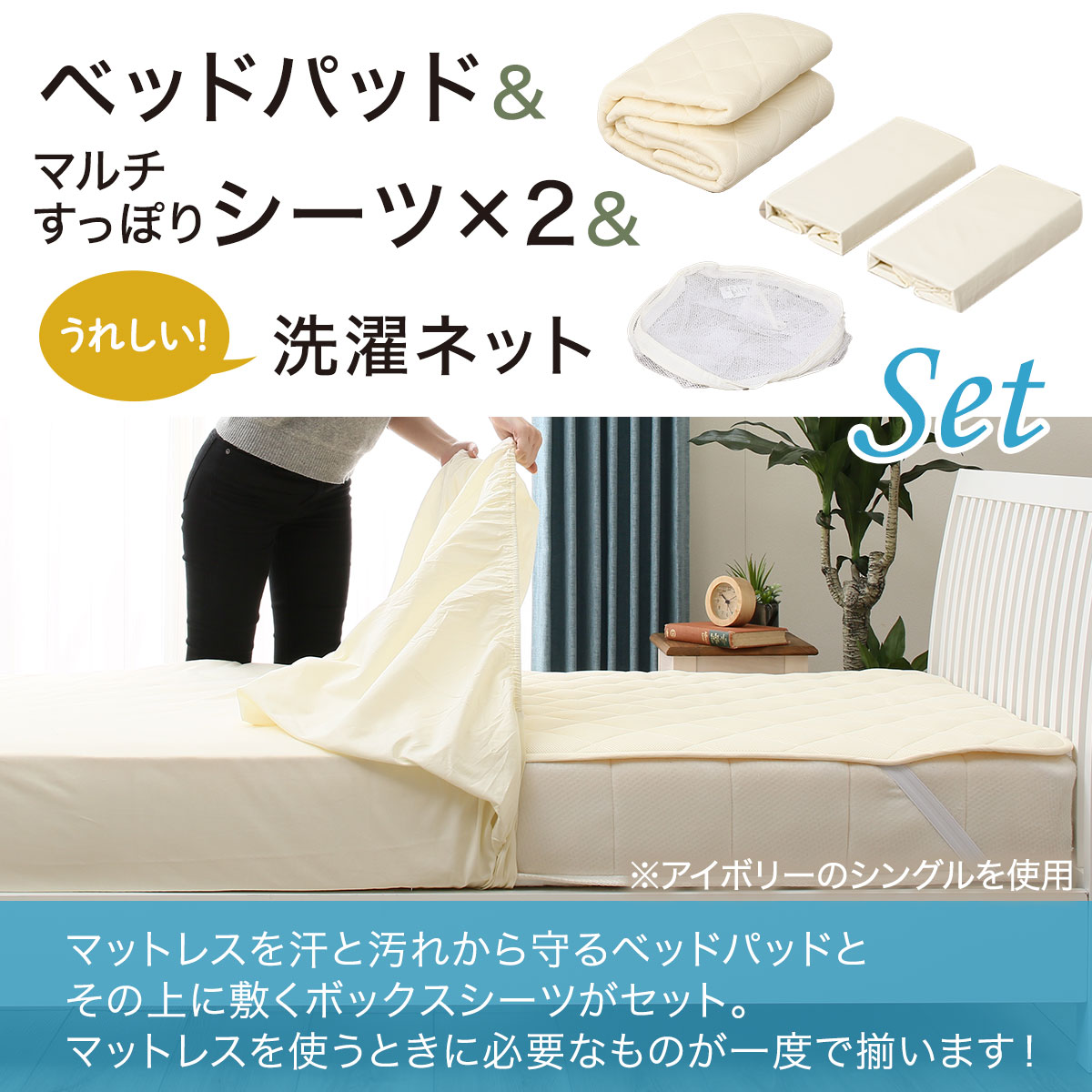即納送料無料! ニトリ マルチすっぽりシーツ セミダブル フレンチリネン ベージュ