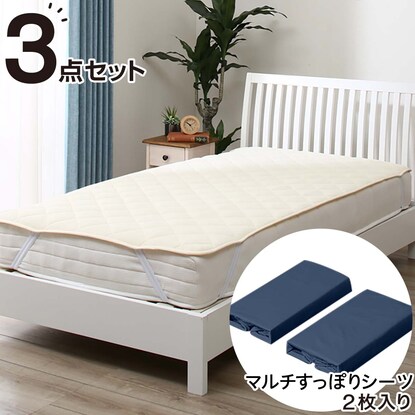 3点セット ベッドパッド マルチすっぽりシーツ クイーン メッシュ Nv Q 通販 ニトリネット 公式 家具 インテリア通販
