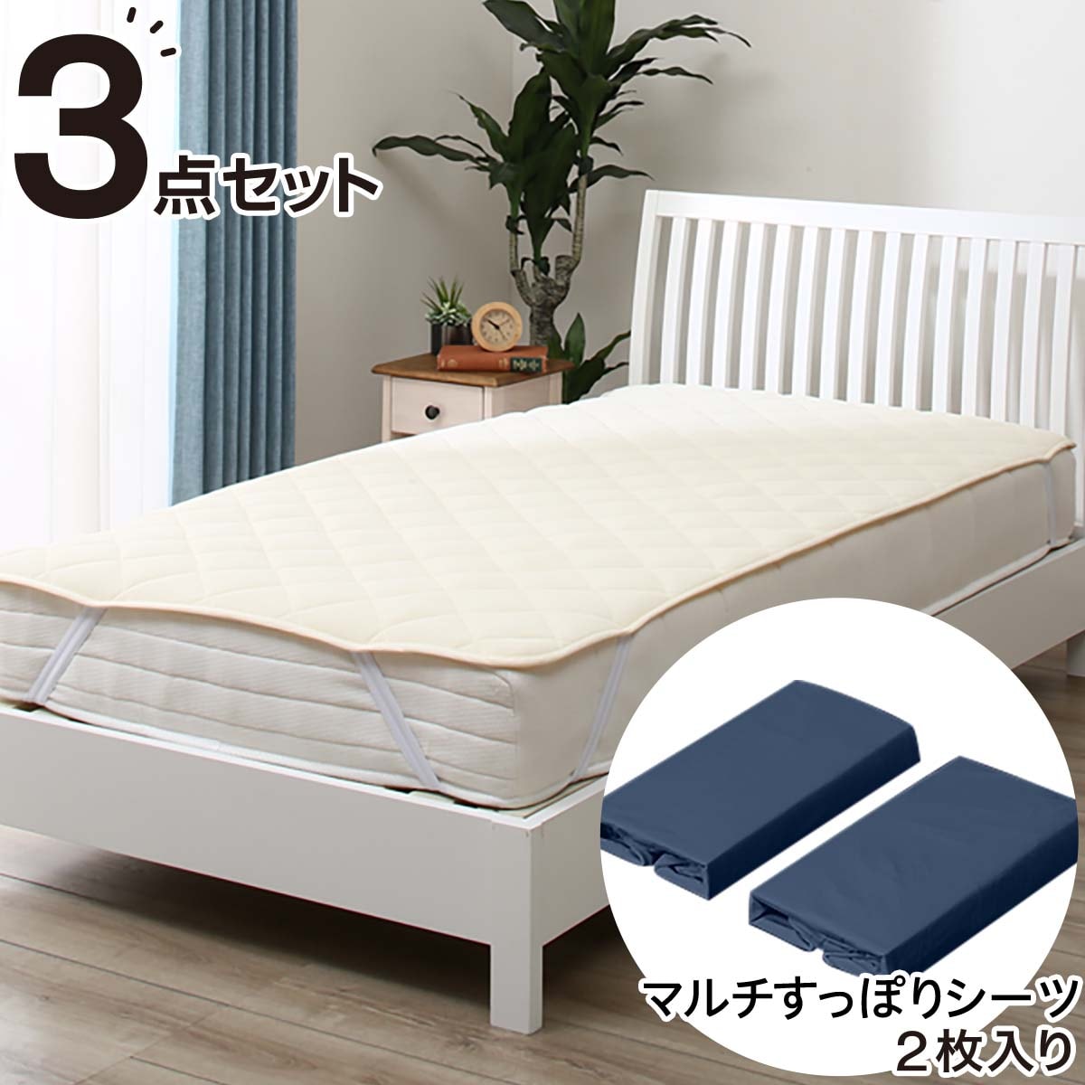 3点セット ベッドパッド マルチすっぽりシーツ クイーン メッシュ Nv Q 通販 ニトリネット 公式 家具 インテリア通販 3点セット ベッドパッド マルチすっぽりシーツ クイーン メッシュ Nv Q 通販 ニトリネット 公式 家具 インテリア通販