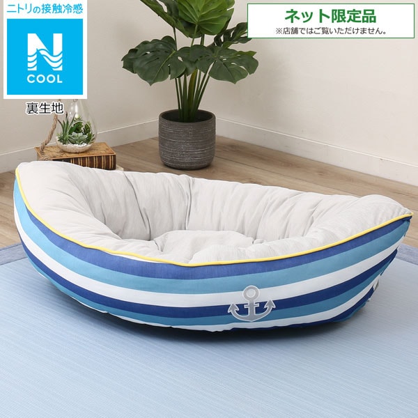 ニトリ 犬 猫用ペットベッド Nクール Q O ヨット Big のレビュー 口コミとして参考になる投稿9枚 Roomclip ルームクリップ ニトリ 犬 猫用ペットベッド Nクール Q O ヨット Big のレビュー 口コミとして参考になる投稿9枚 Roomclip ルームクリップ