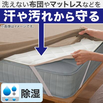 除湿シート ダブルの検索結果 | ニトリネット【公式】 家具 
