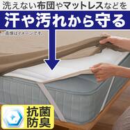 抗菌防臭ベッドパッド(NF2)