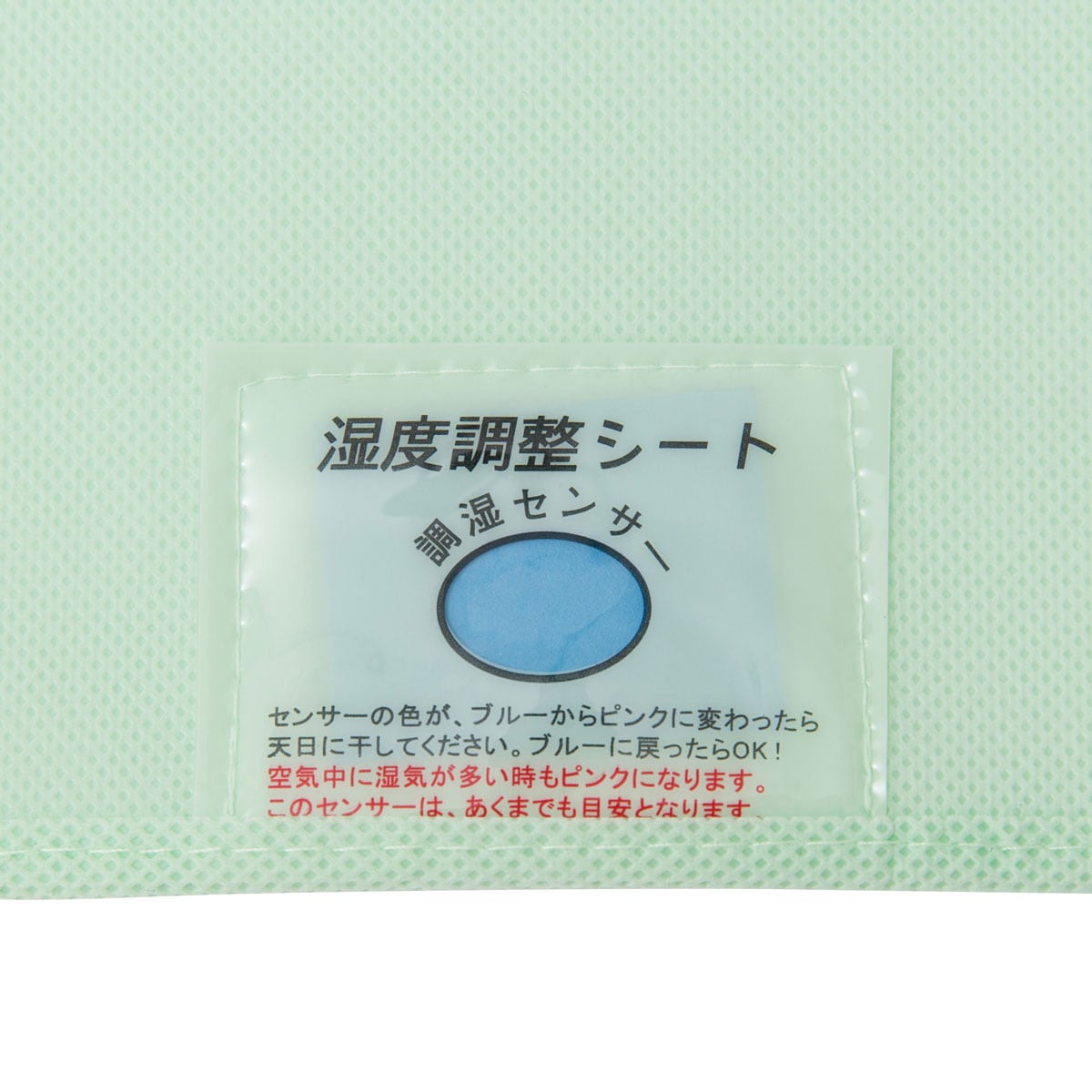 激安店舗 ニトリ 除湿シート シングル 未使用 ①