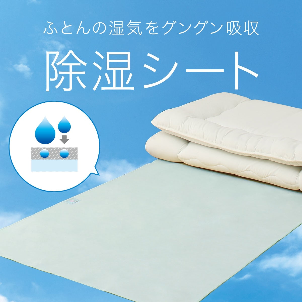 除湿シート ダブル(NEW D)通販 ニトリネット【公式】 家具・インテリア通販