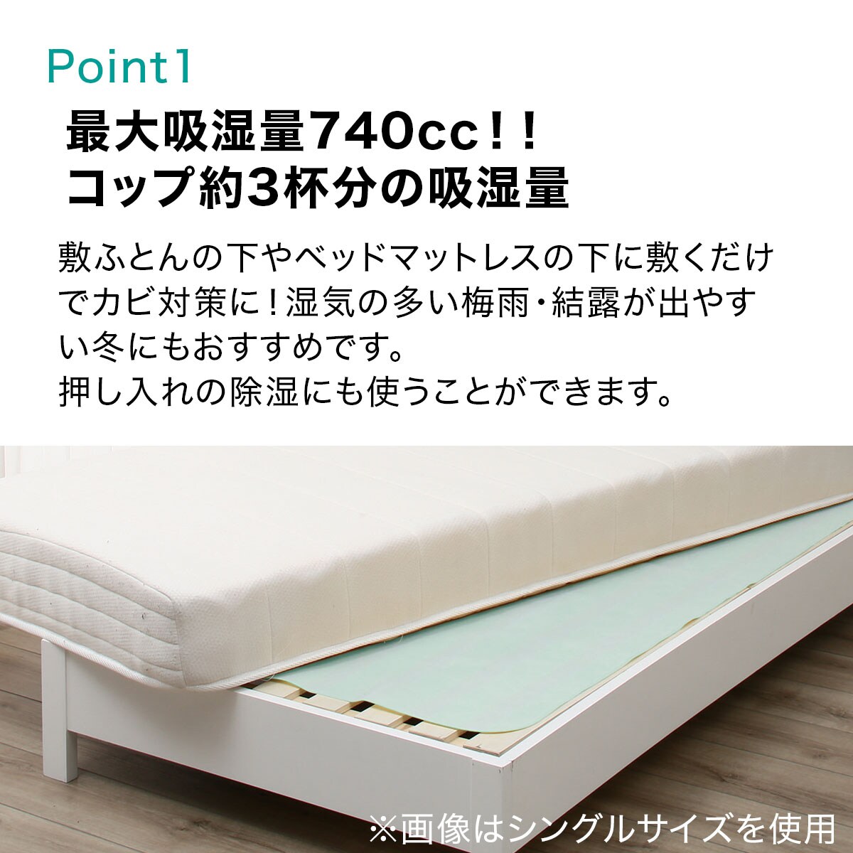 ニトリ　除湿センサーシート　２つ