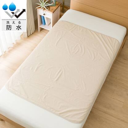 洗える防水シーツ New 70x1 通販 ニトリネット 公式 家具 インテリア通販