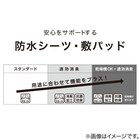 防水マルチすっぽりシーツ セミダブル 8枚目画像