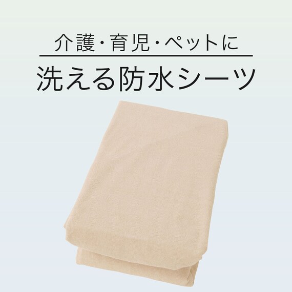 防水マルチすっぽりシーツ セミダブル 9枚目画像