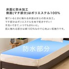 防水マルチすっぽりシーツ セミダブル 10枚目画像