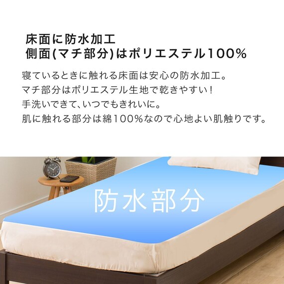 防水マルチすっぽりシーツ セミダブル 10枚目画像